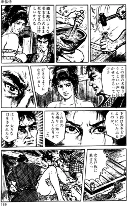 Page 139 of The senual stories of Showa 1