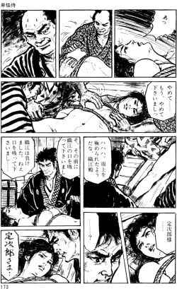 Page 143 of The senual stories of Showa 1