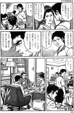 Page 149 of The senual stories of Showa 1