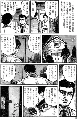 Page 157 of The senual stories of Showa 1