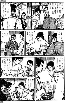 Page 158 of The senual stories of Showa 1
