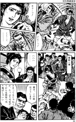 Page 15 of The senual stories of Showa 1