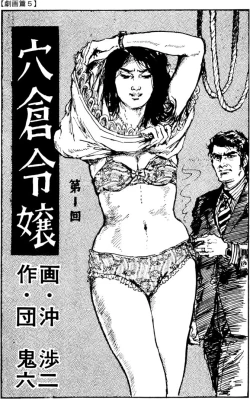 Page 160 of The senual stories of Showa 1