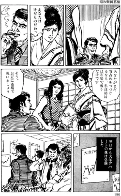 Page 165 of The senual stories of Showa 1