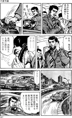 Page 166 of The senual stories of Showa 1