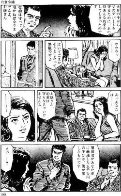 Page 168 of The senual stories of Showa 1