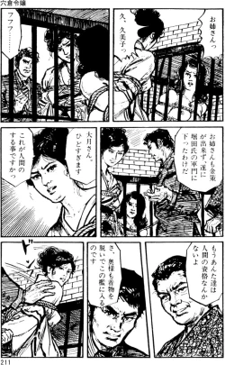 Page 180 of The senual stories of Showa 1