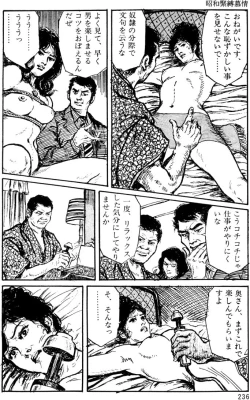 Page 205 of The senual stories of Showa 1