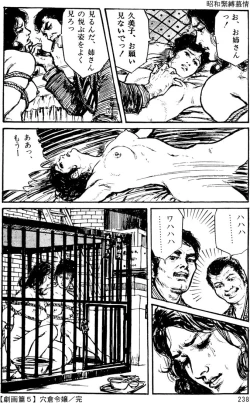 Page 207 of The senual stories of Showa 1