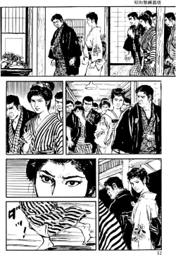 Page 23 of The senual stories of Showa 1