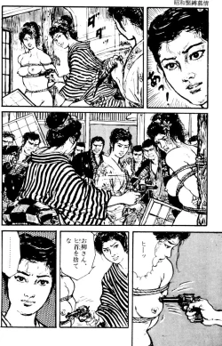 Page 27 of The senual stories of Showa 1