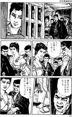 Page 31 of The senual stories of Showa 1