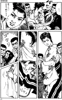 Page 32 of The senual stories of Showa 1