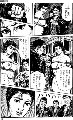Page 40 of The senual stories of Showa 1