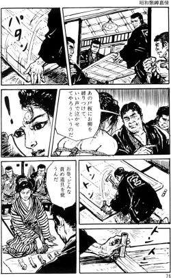 Page 47 of The senual stories of Showa 1