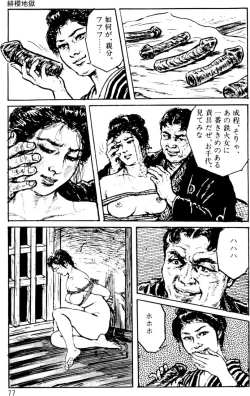Page 48 of The senual stories of Showa 1