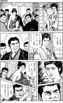 Page 4 of The senual stories of Showa 1