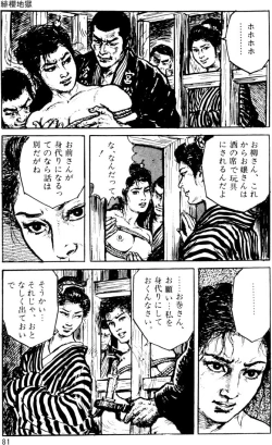 Page 52 of The senual stories of Showa 1