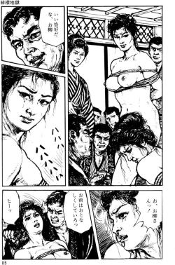 Page 56 of The senual stories of Showa 1