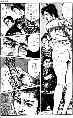 Page 60 of The senual stories of Showa 1