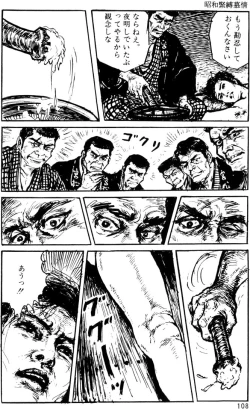 Page 79 of The senual stories of Showa 1