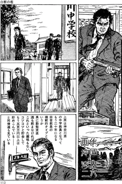 Page 83 of The senual stories of Showa 1