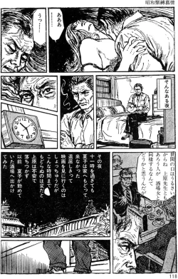 Page 88 of The senual stories of Showa 1