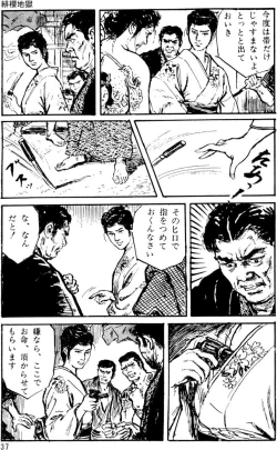 Page 8 of The senual stories of Showa 1