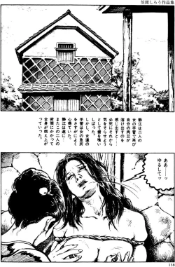 Page 107 of The senual stories of Showa 2