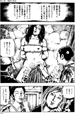 Page 112 of The senual stories of Showa 2