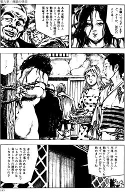 Page 114 of The senual stories of Showa 2