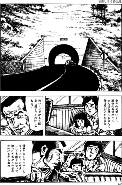 Page 115 of The senual stories of Showa 2