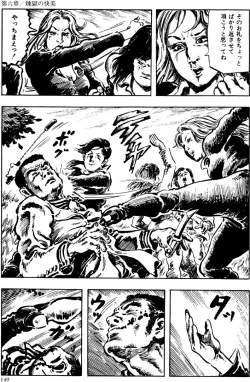 Page 118 of The senual stories of Showa 2