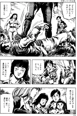 Page 119 of The senual stories of Showa 2