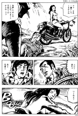 Page 121 of The senual stories of Showa 2