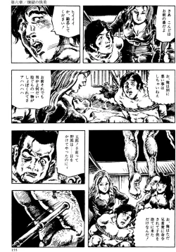 Page 124 of The senual stories of Showa 2