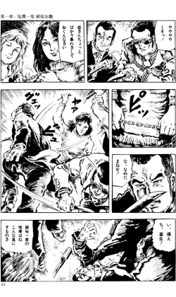 Page 12 of The senual stories of Showa 2