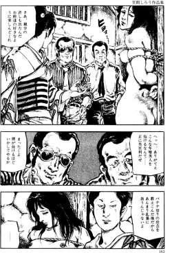 Page 131 of The senual stories of Showa 2