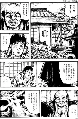 Page 135 of The senual stories of Showa 2