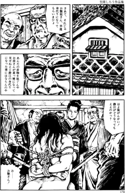 Page 147 of The senual stories of Showa 2