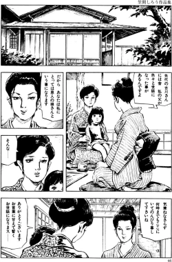Page 15 of The senual stories of Showa 2