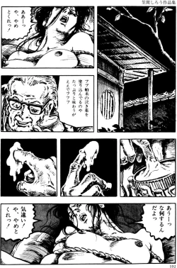 Page 161 of The senual stories of Showa 2