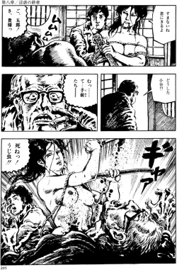 Page 174 of The senual stories of Showa 2