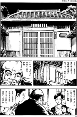 Page 19 of The senual stories of Showa 2
