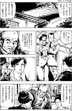 Page 21 of The senual stories of Showa 2
