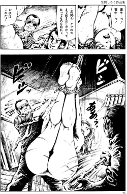 Page 23 of The senual stories of Showa 2