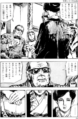 Page 33 of The senual stories of Showa 2