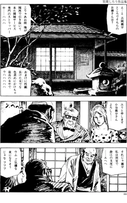 Page 35 of The senual stories of Showa 2