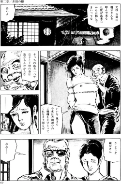 Page 38 of The senual stories of Showa 2