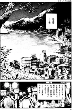 Page 3 of The senual stories of Showa 2